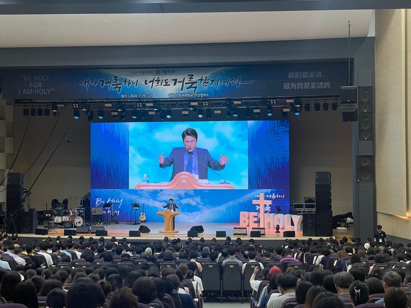 기쁨의교회 전교인 수련회